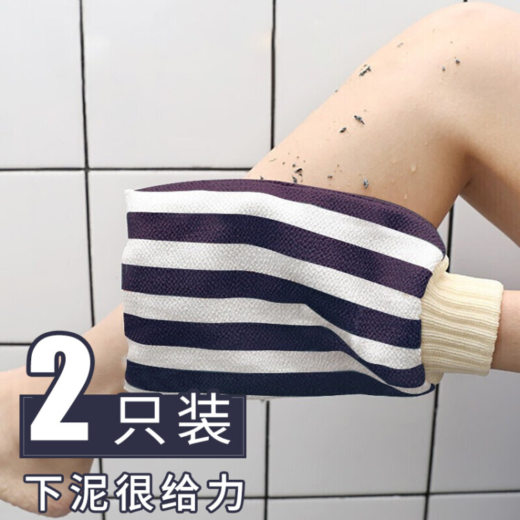 妙馨思搓澡巾擦背巾洗澡巾防滑磨砂双面清洁沐浴手套拉背条搓背加厚去角质搓澡巾神器男女通用浴室沐浴用品