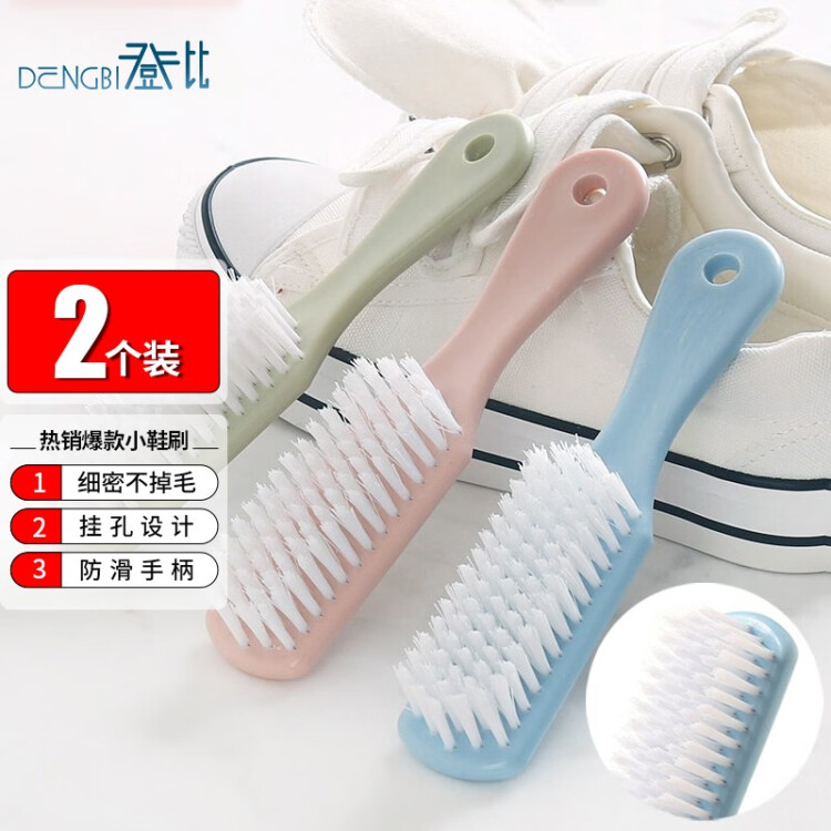 登比 鞋刷【超值2个装】塑料小刷子去污洗衣刷鞋子清洁刷软毛洗鞋刷通用鞋刷